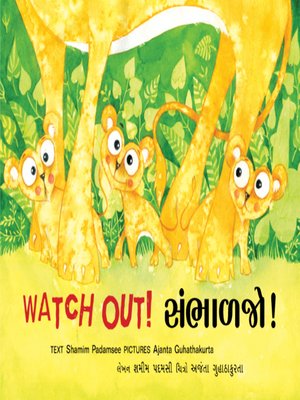 cover image of Watch Out! (Gujarati)